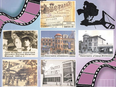 От «Гранд-Иллюзион» до наших дней