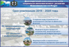 Комсомольск-на-Амуре на развитие получит 800 миллионов рублей