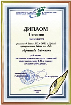 Лауреаты - журналисты и школьники