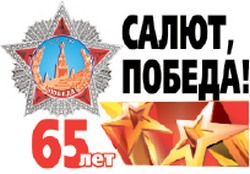 Ветеранам - бесплатные билеты