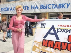 С чего начинается дом
