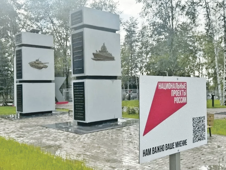 «Аллея Героев» – выбор жителей Советской Гавани