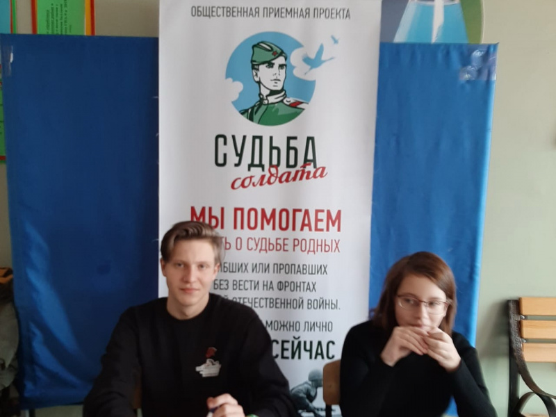 Как узнать «Судьбу солдата»