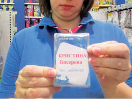Платите вдвое дешевле, но строго по ценнику