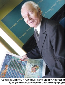 Человек Луны