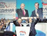 Съезд «Единой России»: интриги, кульминации, новации