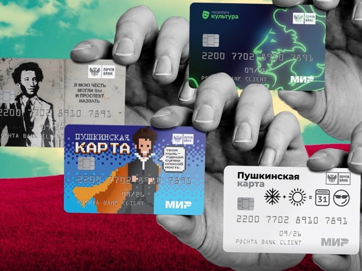 «Пушкин» платит за спектакль