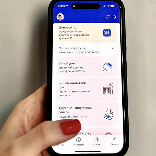 Через МАХ – показания счётчиков и запись к врачу