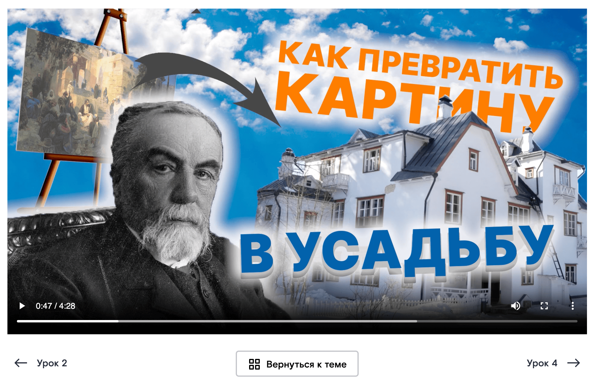 На Дальнем Востоке запустили образовательный онлайн-курс «Василий Поленов. Учитель и ученики» 