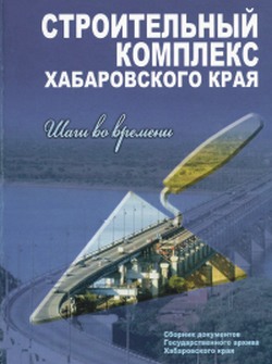 Шаги во времени