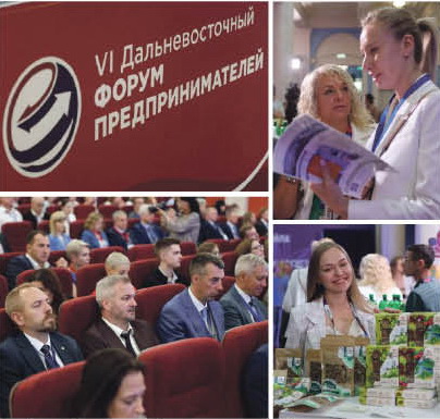 Президенту доложат решения ДВ форума предпринимателей