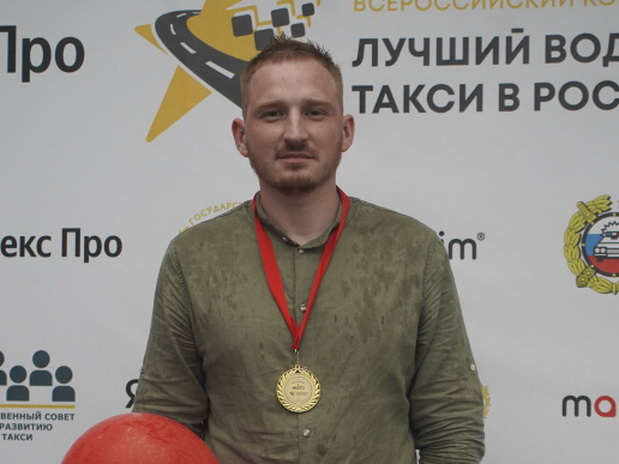 Дмитрий Иванов - лучший таксист региона