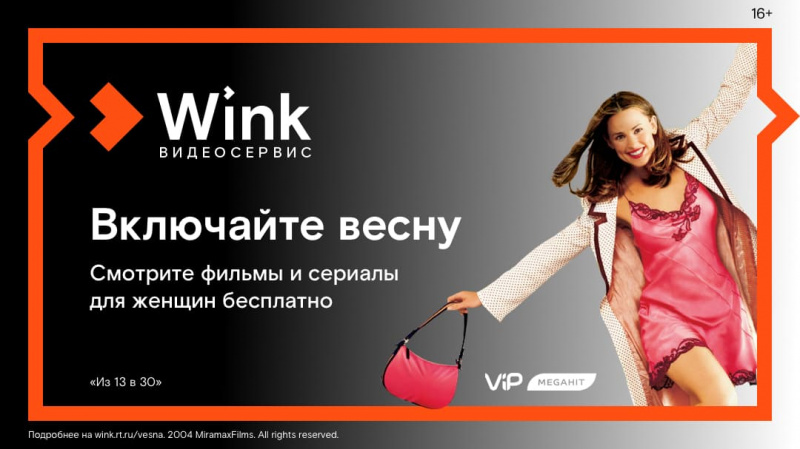 8 марта лучшие фильмы и сериалы для женщин 