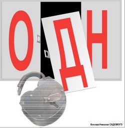 ОДН: за себя и за того парня