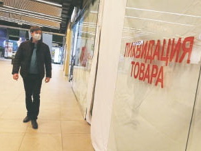 «Торговля розничная прочая» на поддержку не имеет права?