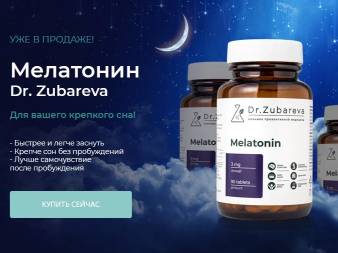 Как БАДы бренда Dr.Zubareva выводят жизнь на новый уровень?