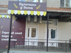 Где эта улица, где этот дом