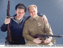 Два бойца сошли с экрана на сцену