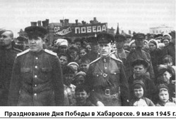 Война и тыл: хабаровские хроники