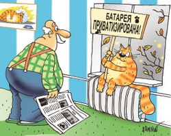 За что нам приходится платить