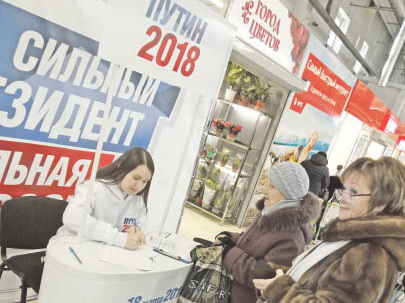 Волонтёры из Хабаровска собирают подписи в поддержку В. Путина