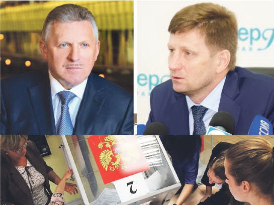 Хабаровский край сделал выбор в пользу перемен