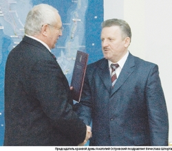 Депутаты проголосовали за нового губернатора