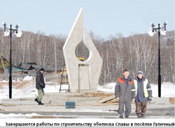 Памятник на деньги народные