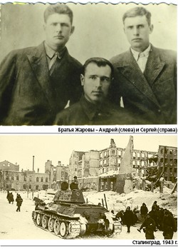 Братья Жаровы: Это мы не вернулись из боя