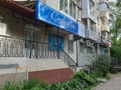 Где эта улица, где этот дом