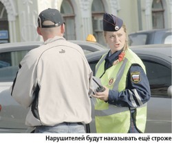 Новые штрафы: в ГИБДД приготовили квитанции