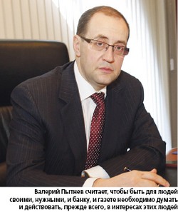 В Сбербанк за газетой