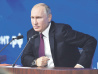 Владимир Путин: «Надо ставить амбициозные цели»