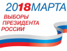 В Комсомольске-на-Амуре общественный транспорт везет на выборы бесплатно
