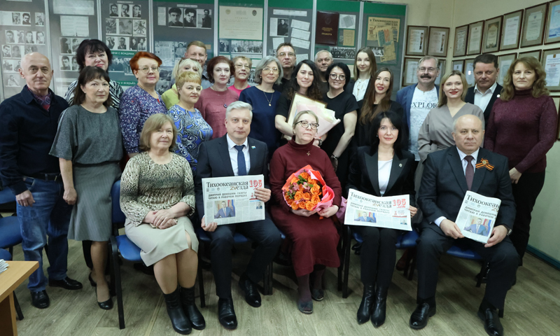 Сегодня газета «Тихоокеанская звезда» отмечает 105 лет.
