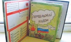 Откройте дембельский альбом!