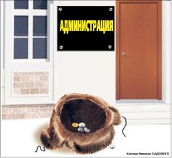 Земля ценой в пять... холодильников