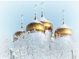 Со светлым Рождеством Христовым