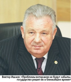 Проблеме обеспечения жильём ветеранов 65 лет