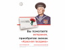  «Красные гвоздики» помогут ветеранам в Хабаровском крае