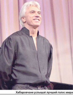 В Хабаровск едет Дмитрий Хворостовский