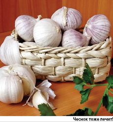 Чеснок у изголовья