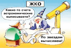 Лукавые сказки про ОДН