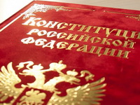 Обсуждаем поправки в Конституцию 