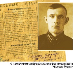 Метла-легенда сапёра Елфимова