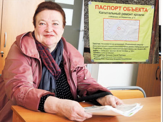 И капают долги за капремонт домов