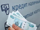 Если вас попросили взять кредит