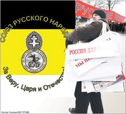 Экстремизм тихого голоса