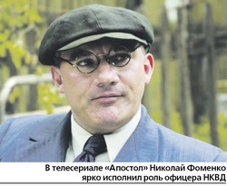 Временно доступный Николай Фоменко