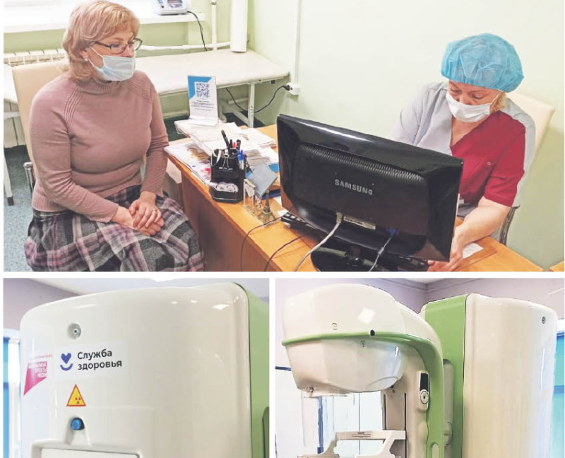 Девять поликлиник в Хабаровске делают маммографию по QR-коду